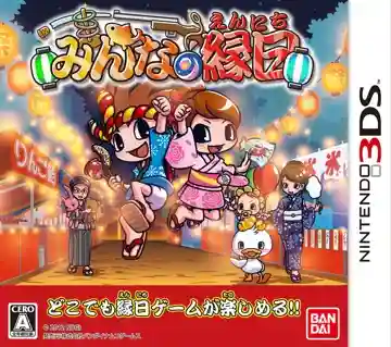 Minna no Ennichi (Japan)